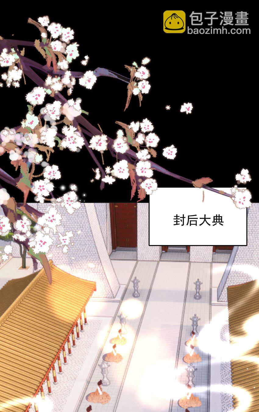 皇上別鬧 - 113 開機(1/2) - 5