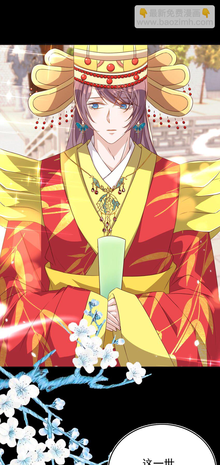 皇上別鬧 - 113 開機(1/2) - 7