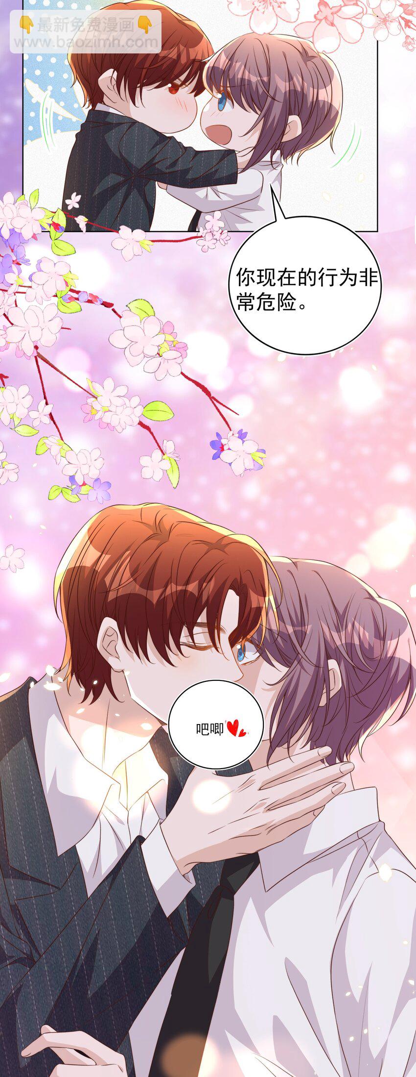 皇上別鬧 - 113 開機(1/2) - 5