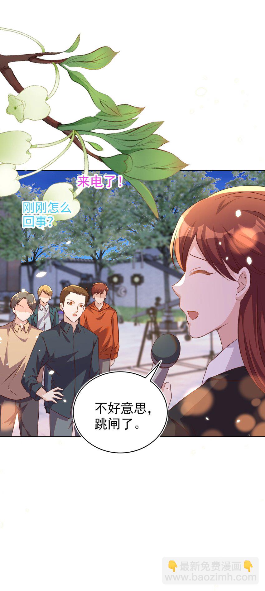 皇上別鬧 - 113 開機(1/2) - 7