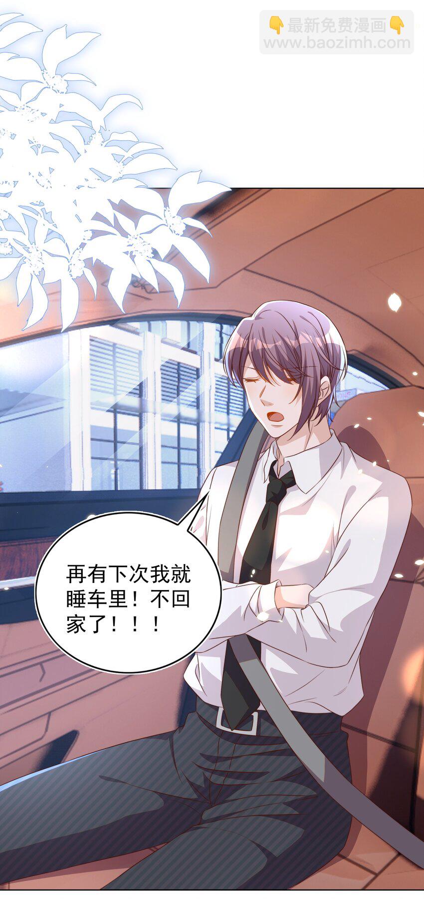 皇上別鬧 - 113 開機(1/2) - 7