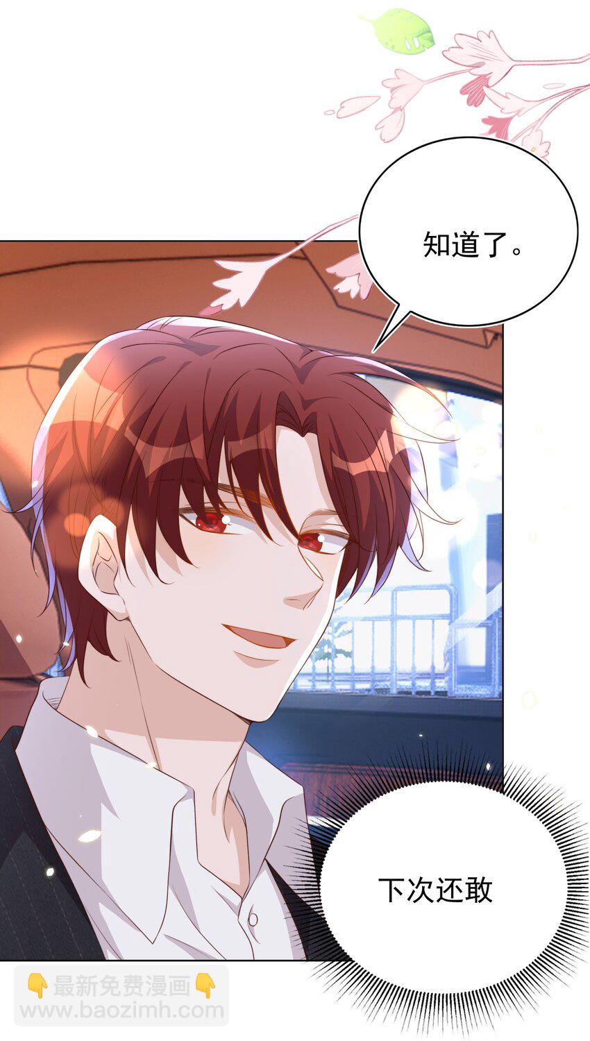 皇上別鬧 - 113 開機(1/2) - 8