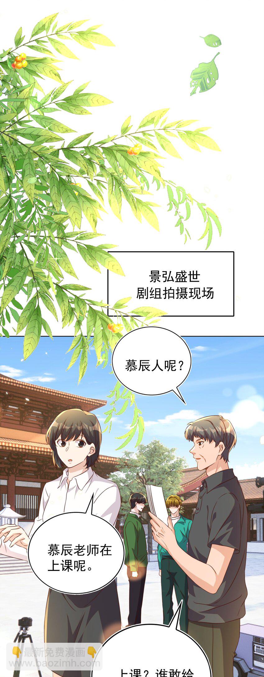 皇上別鬧 - 113 開機(1/2) - 2