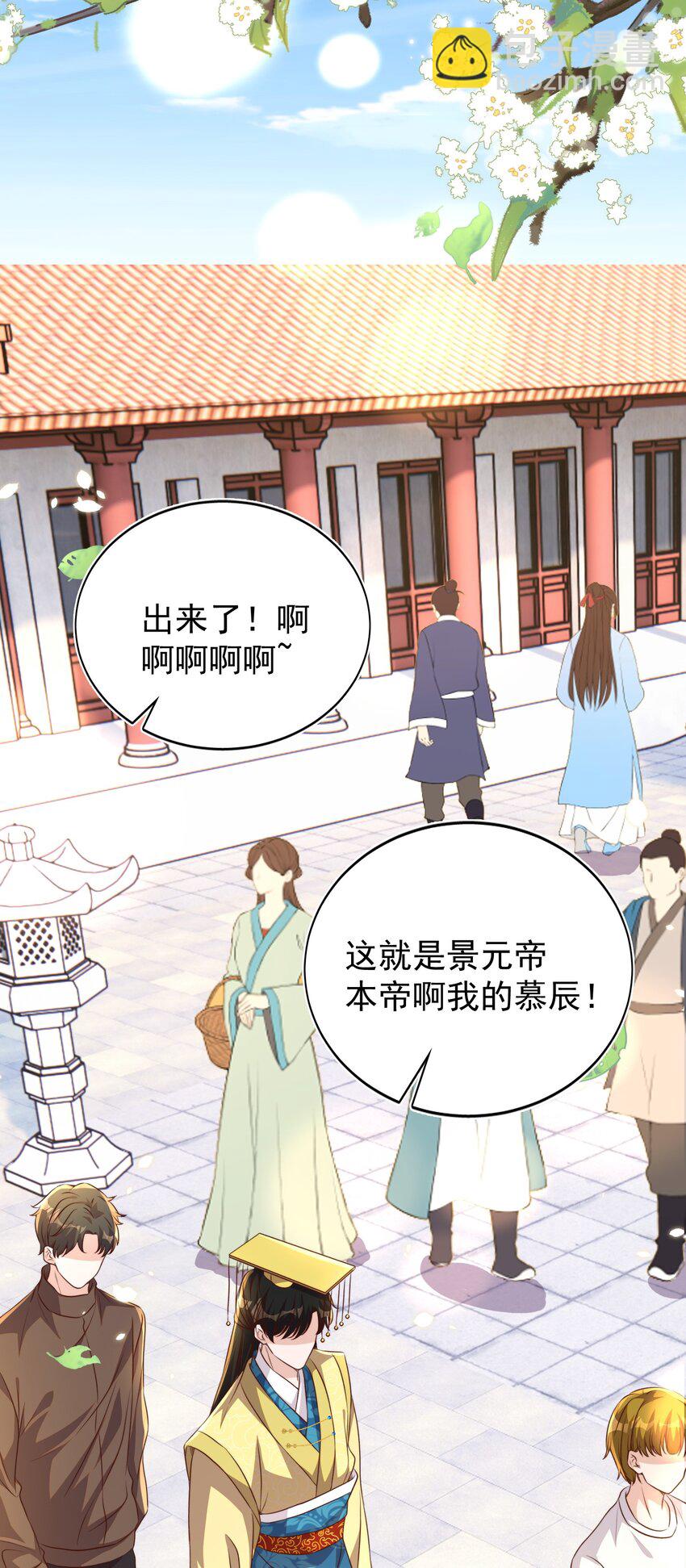 皇上別鬧 - 113 開機(1/2) - 1