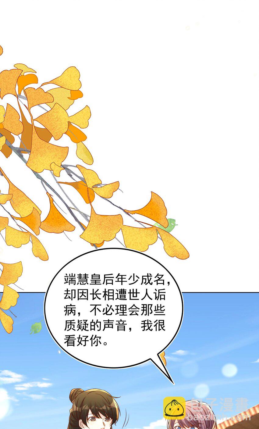 皇上別鬧 - 113 開機(1/2) - 3