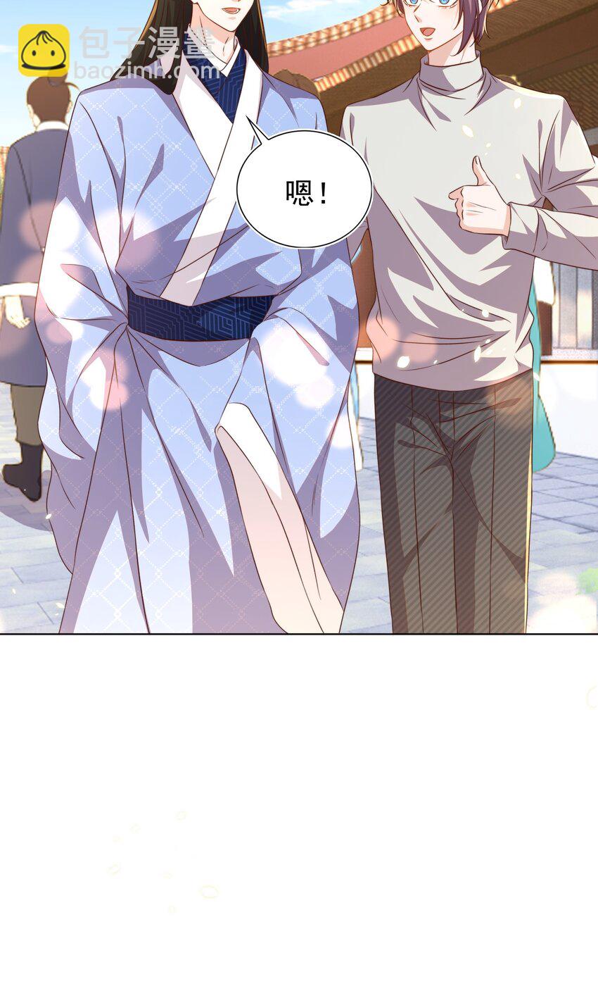 皇上別鬧 - 113 開機(1/2) - 4