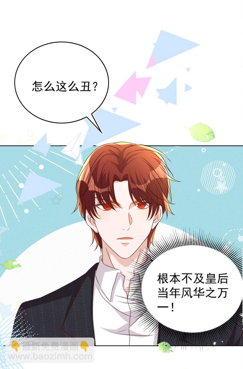 皇上別鬧 - 113 開機(1/2) - 5