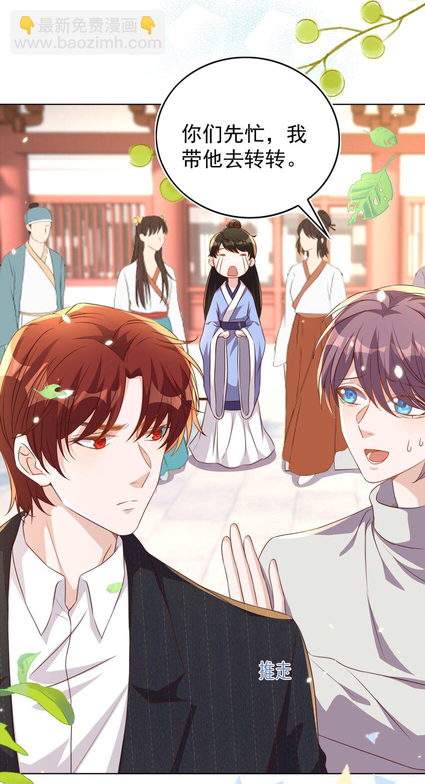 皇上別鬧 - 113 開機(1/2) - 7