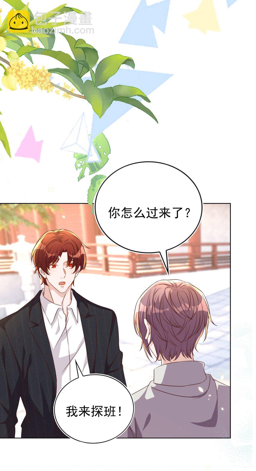 皇上別鬧 - 113 開機(1/2) - 8