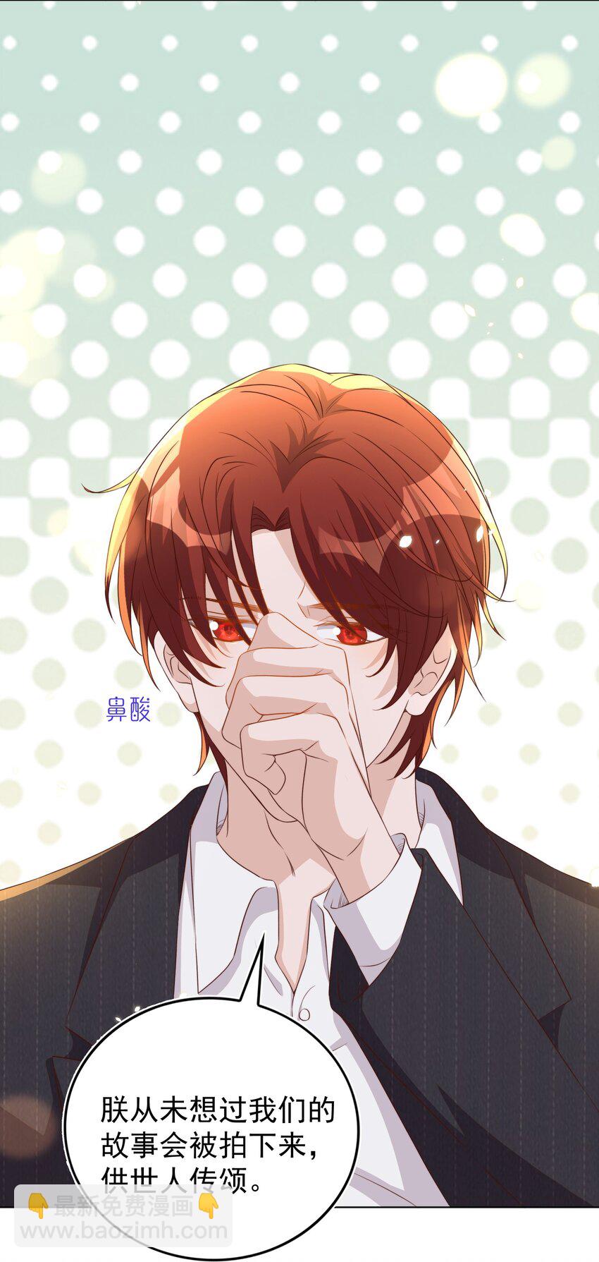 皇上別鬧 - 113 開機(1/2) - 5