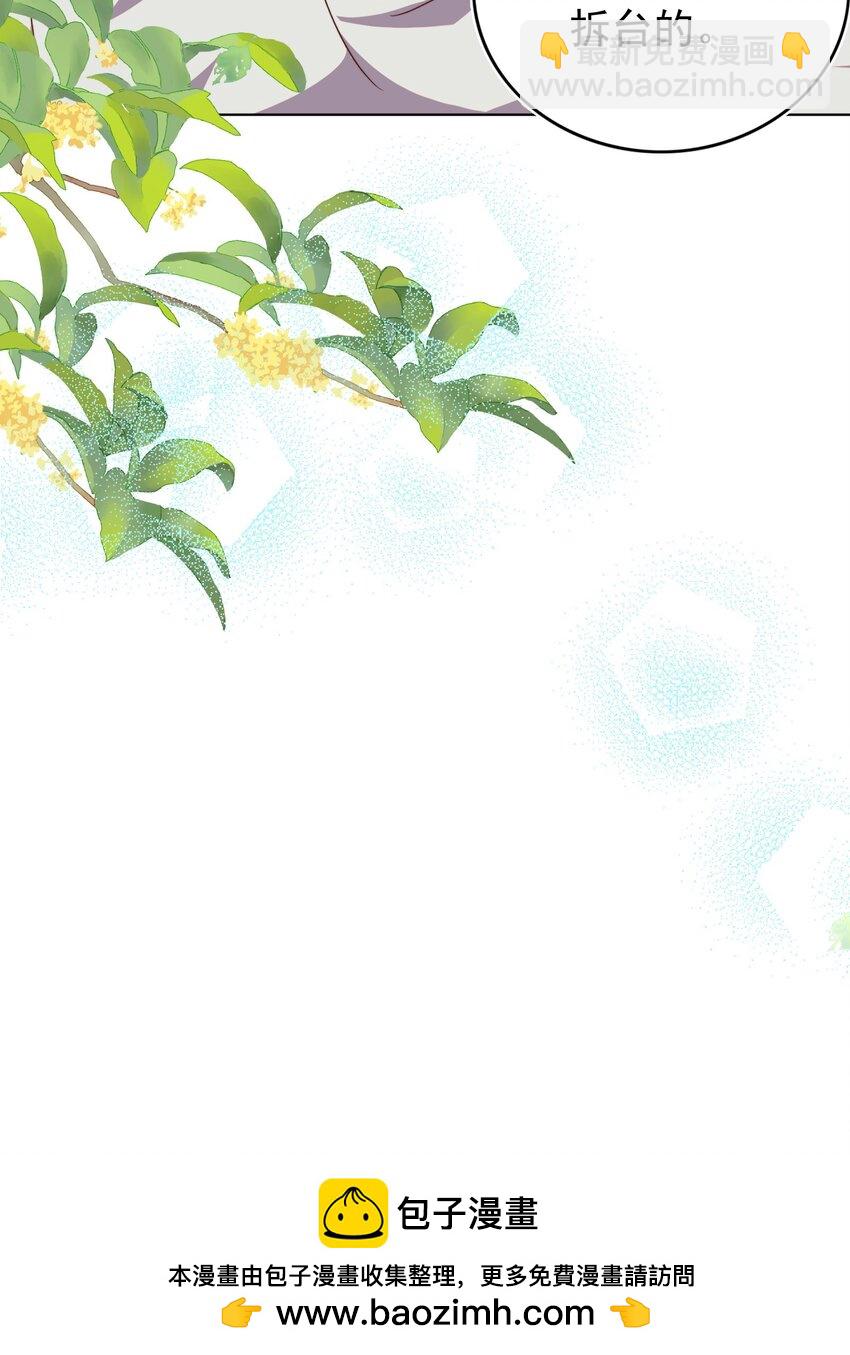 皇上別鬧 - 113 開機(1/2) - 2