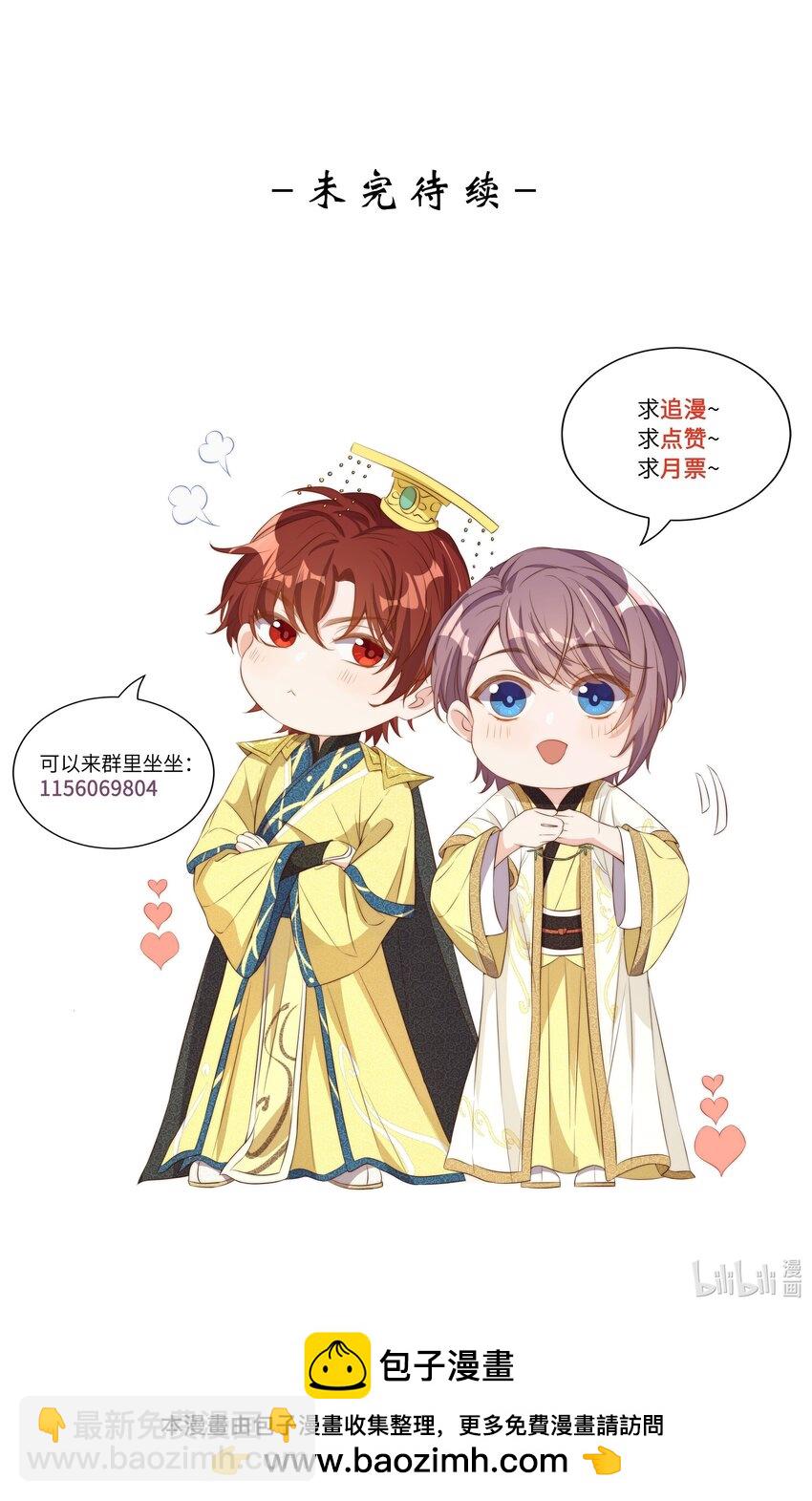 皇上別鬧 - 113 開機(2/2) - 1