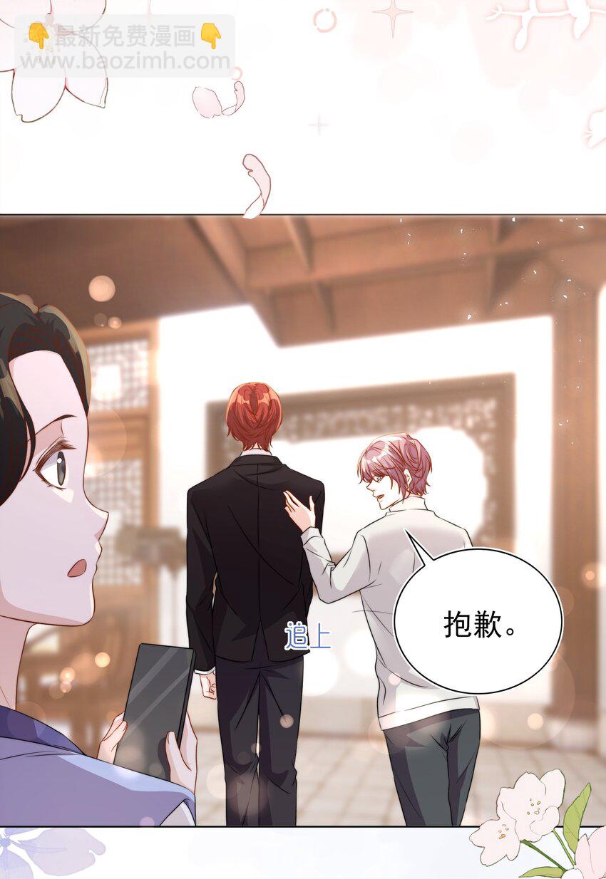 皇上別鬧 - 115 管飽 - 7