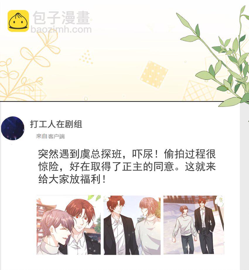 皇上別鬧 - 115 管飽 - 3