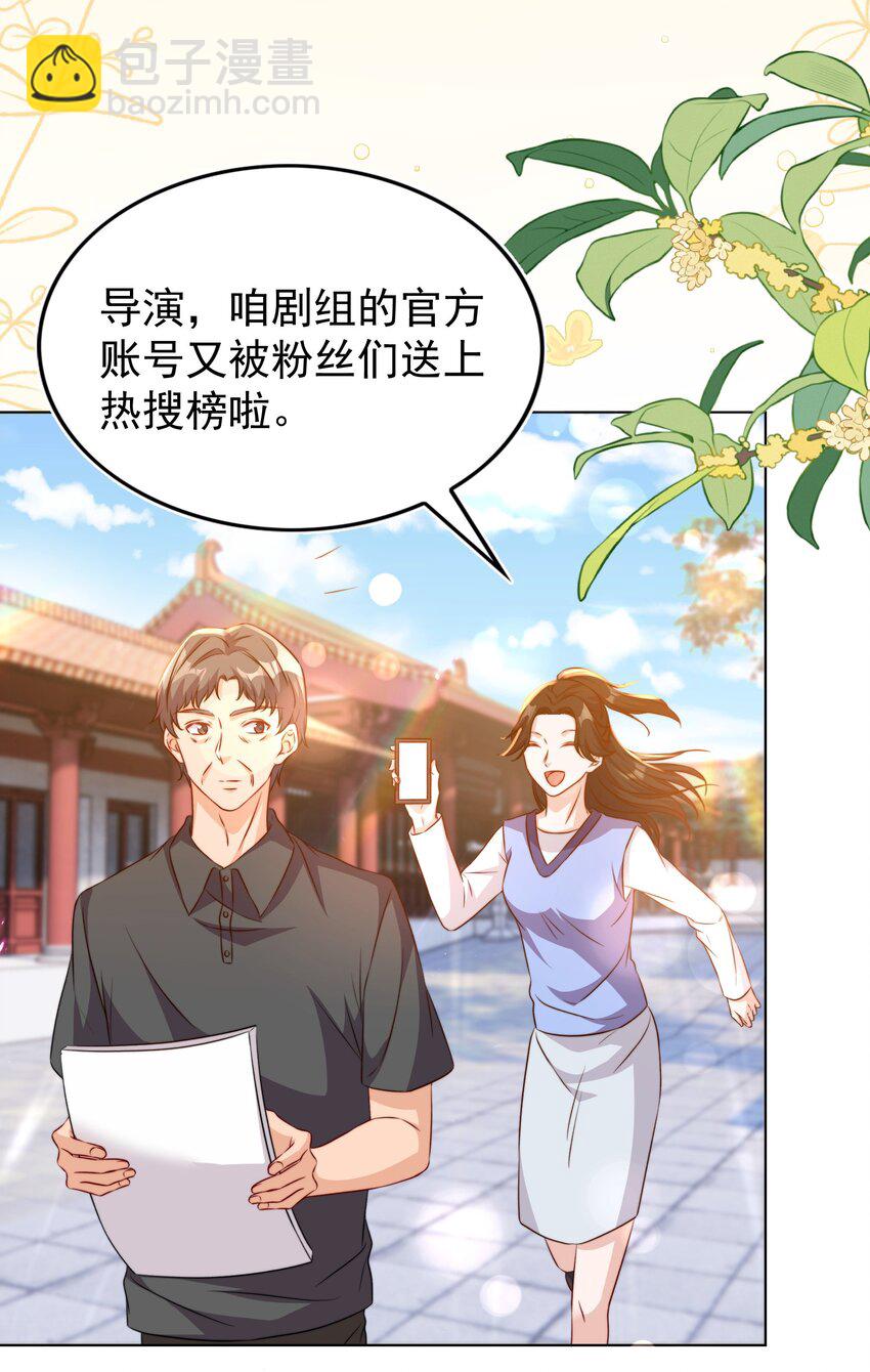 皇上別鬧 - 115 管飽 - 5