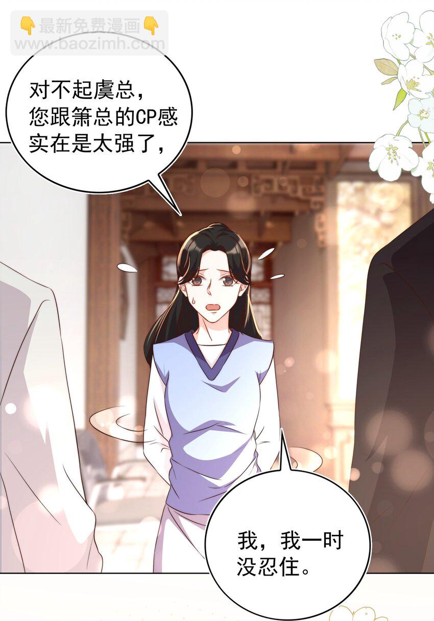 皇上別鬧 - 115 管飽 - 2