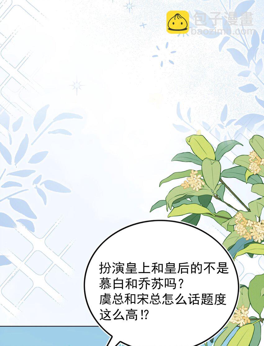 皇上別鬧 - 115 管飽 - 7