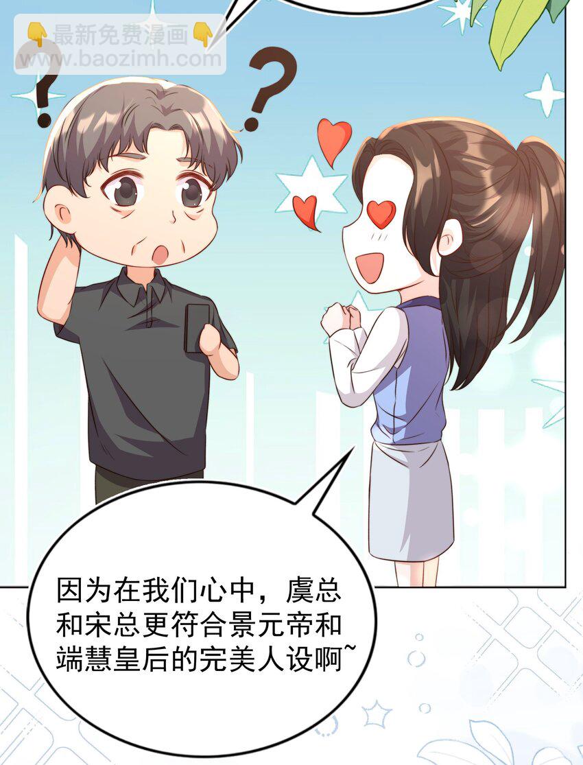 皇上別鬧 - 115 管飽 - 1