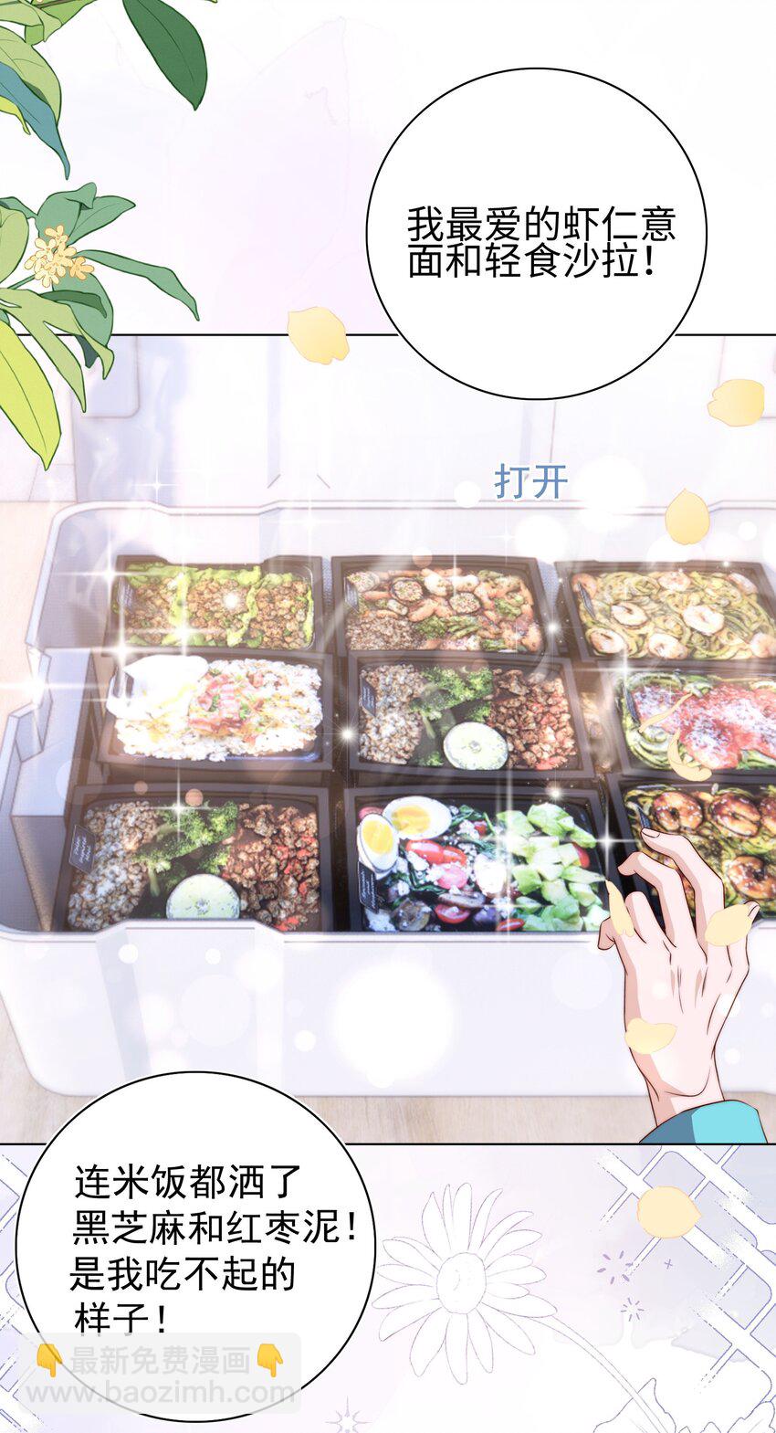 皇上別鬧 - 115 管飽 - 4