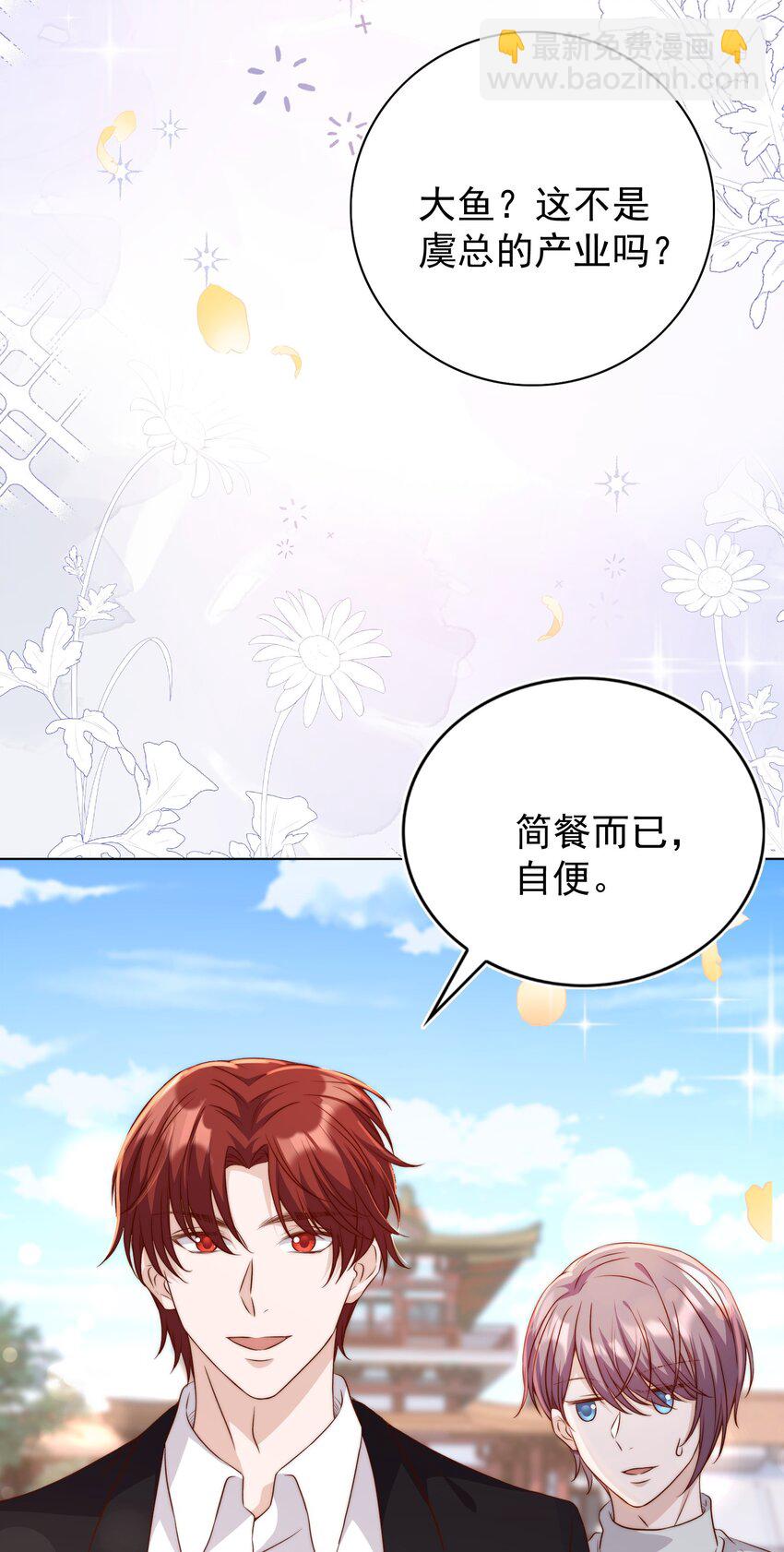 皇上別鬧 - 115 管飽 - 5