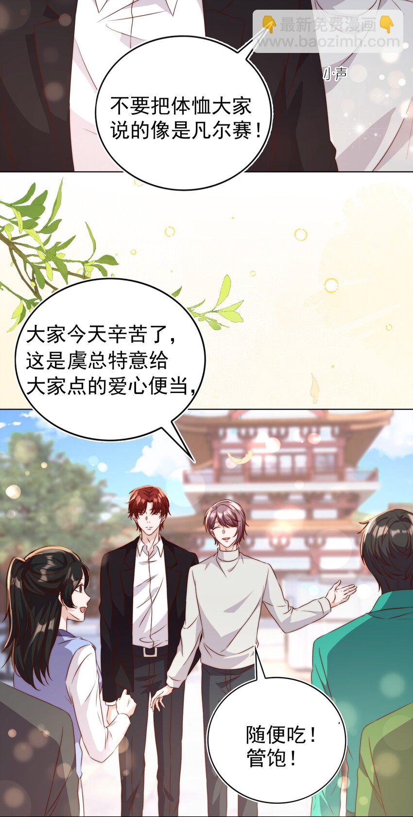 皇上別鬧 - 115 管飽 - 6