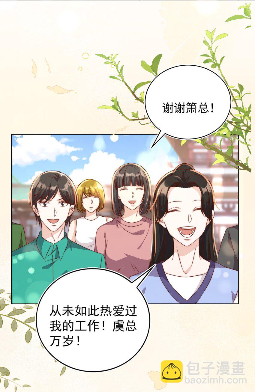 皇上別鬧 - 115 管飽 - 7