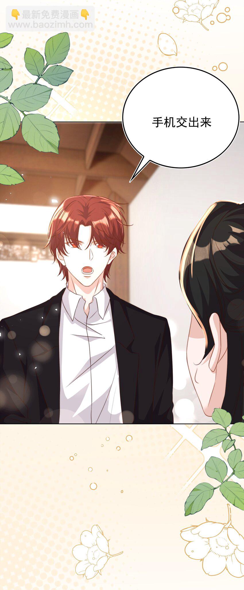 皇上別鬧 - 115 管飽 - 3