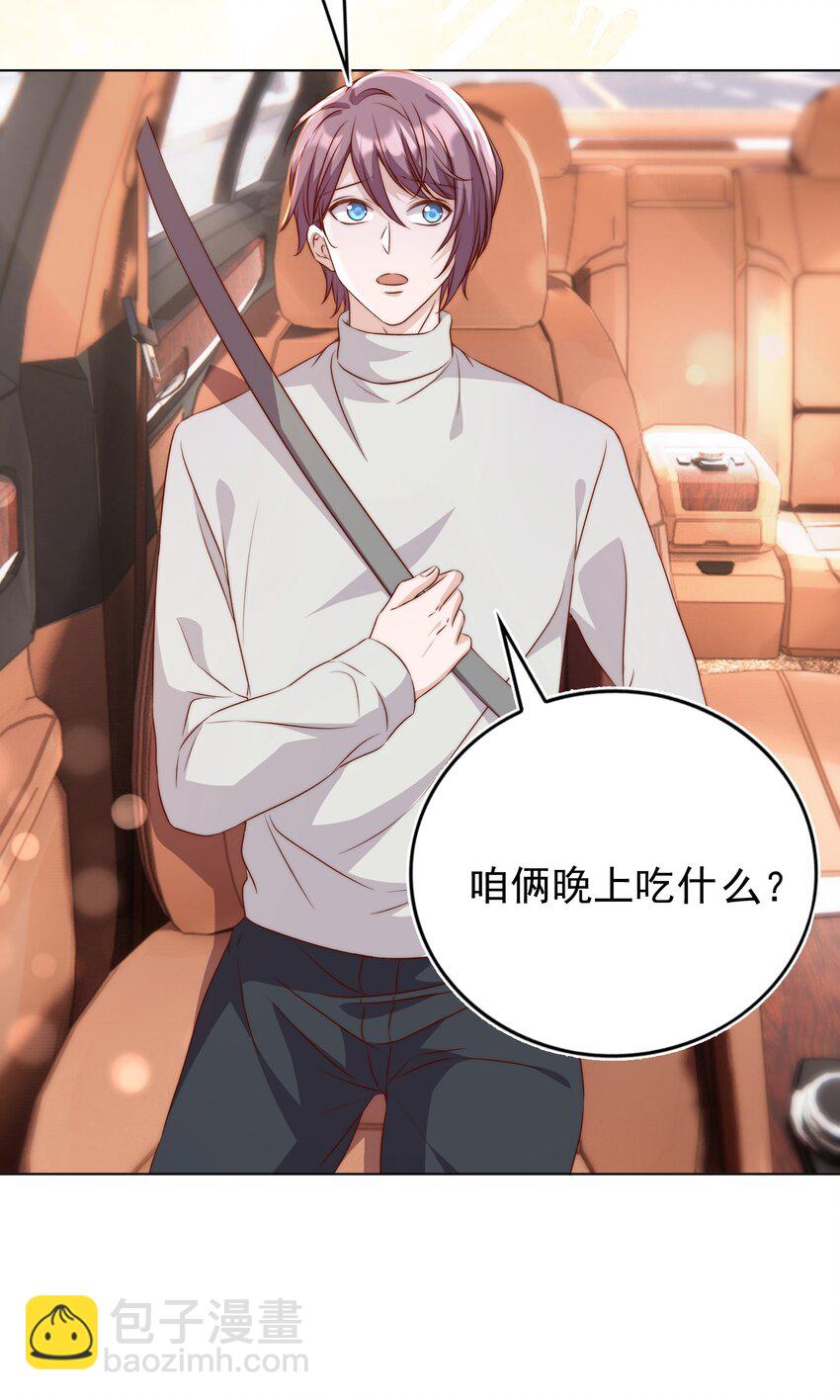 皇上別鬧 - 115 管飽 - 3