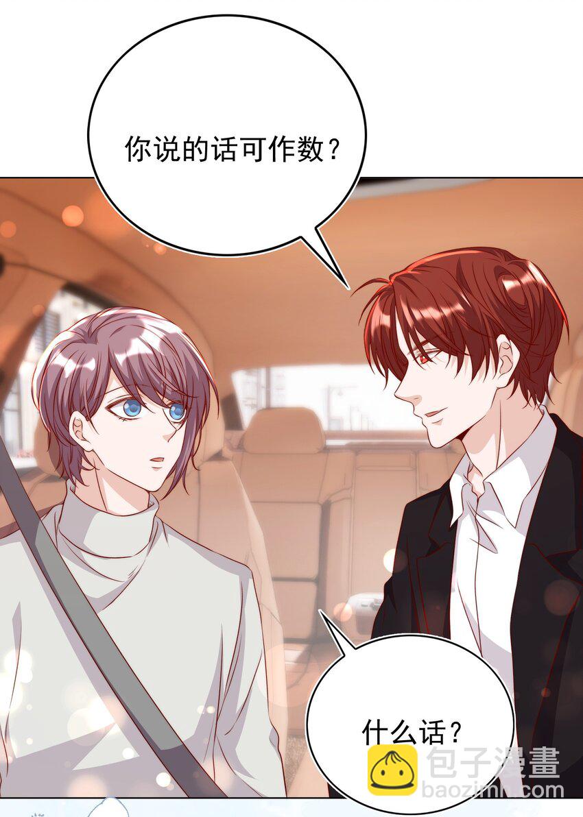 皇上別鬧 - 115 管飽 - 4