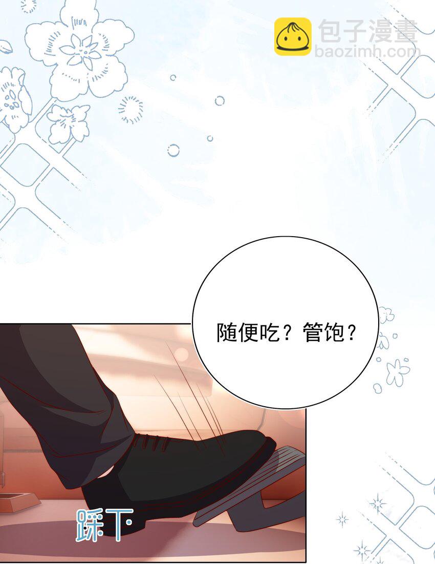 皇上別鬧 - 115 管飽 - 5