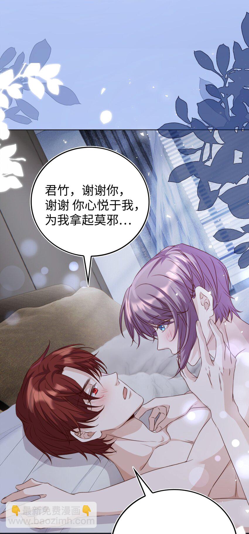 皇上別鬧 - 115 管飽 - 6