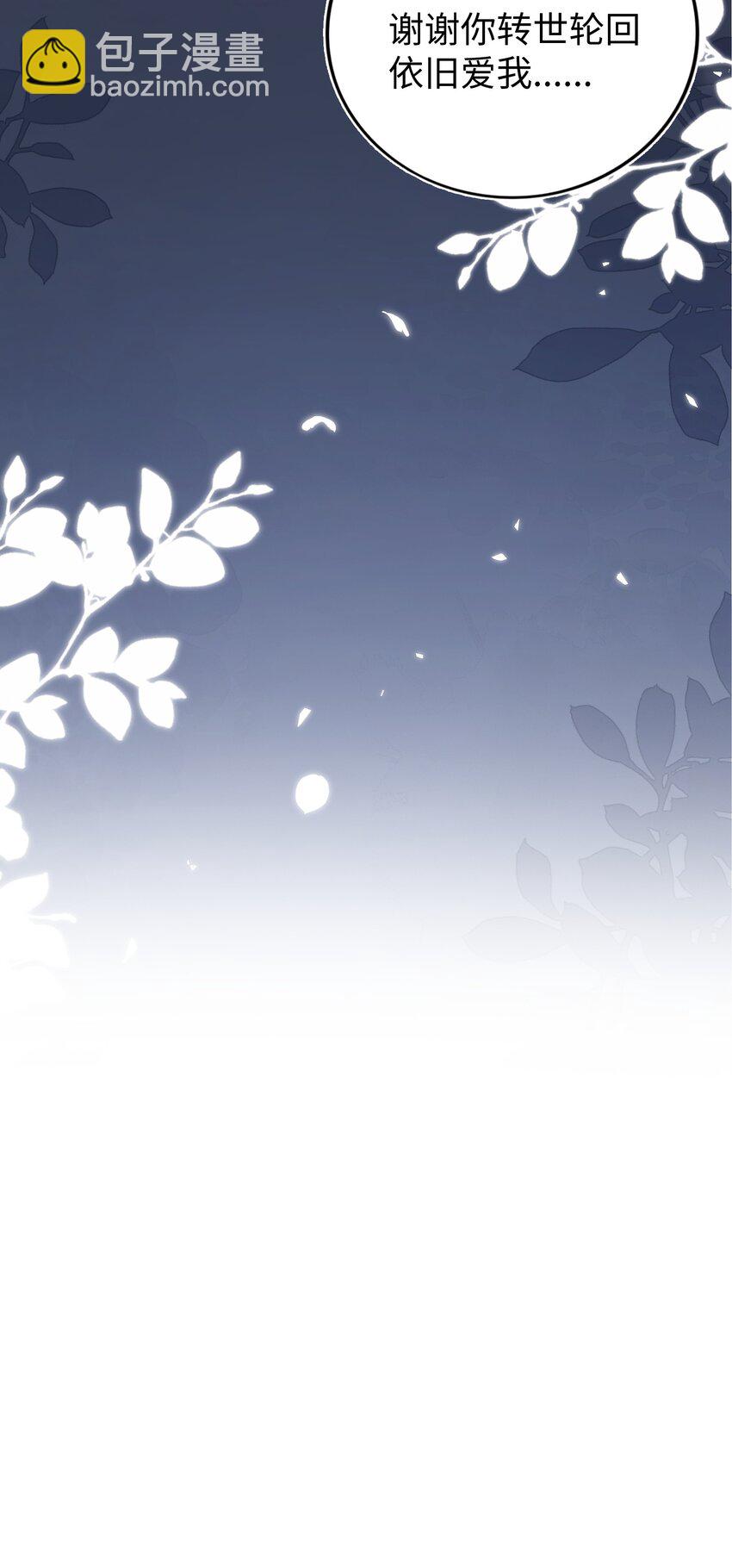 皇上別鬧 - 115 管飽 - 7