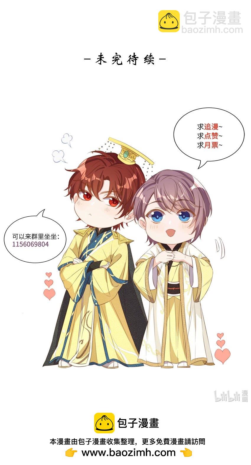 皇上別鬧 - 115 管飽 - 1