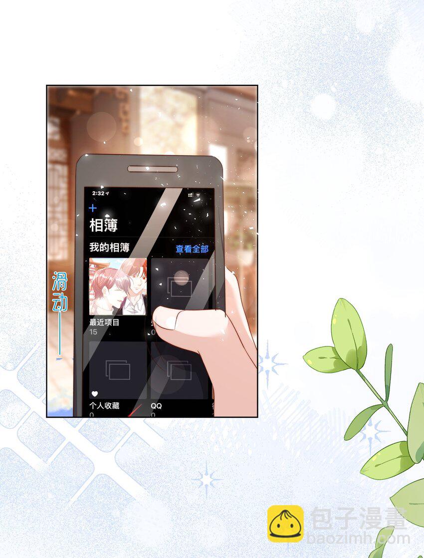 皇上別鬧 - 115 管飽 - 5