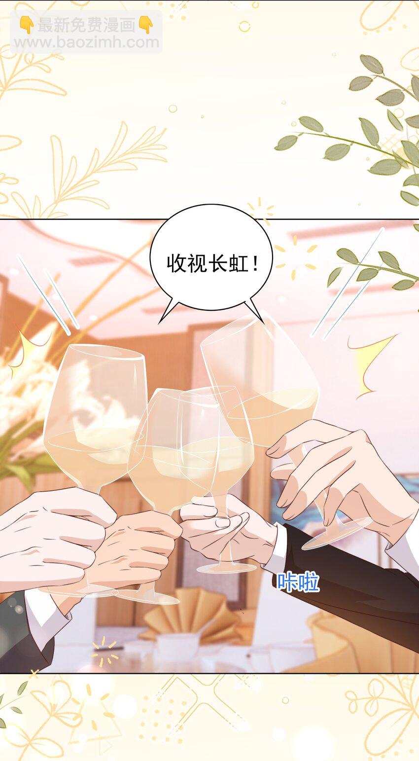 皇上別鬧 - 117 求婚 - 4