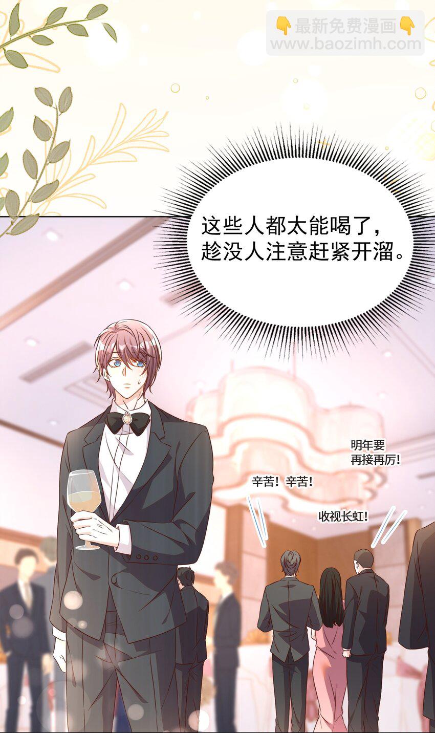 皇上別鬧 - 117 求婚 - 5