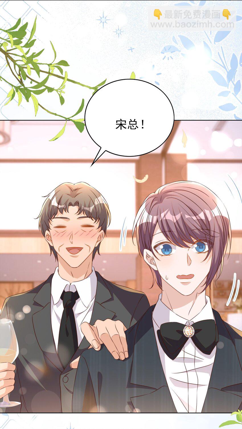 皇上別鬧 - 117 求婚 - 6