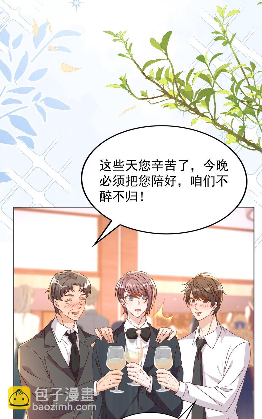 皇上別鬧 - 117 求婚 - 7