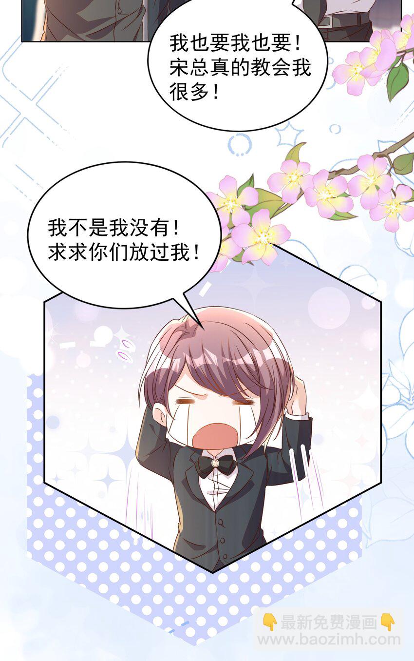 皇上別鬧 - 117 求婚 - 1