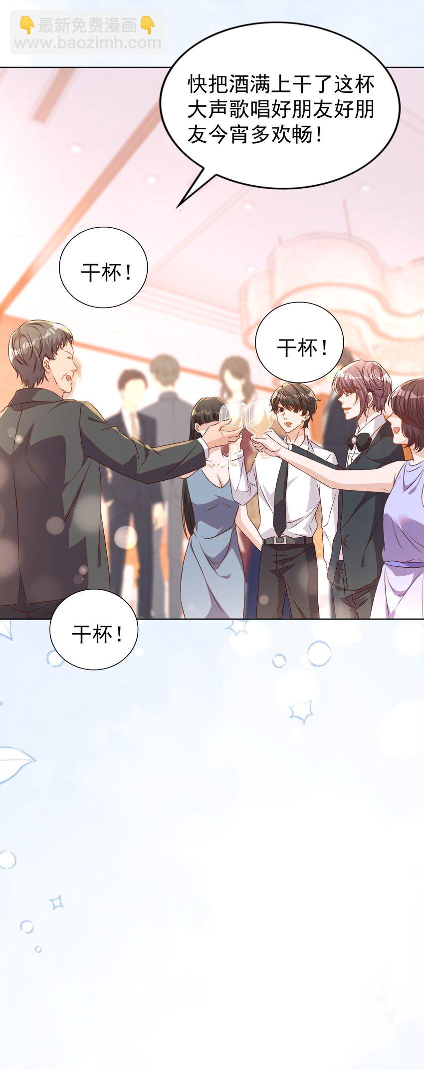 皇上別鬧 - 117 求婚 - 2