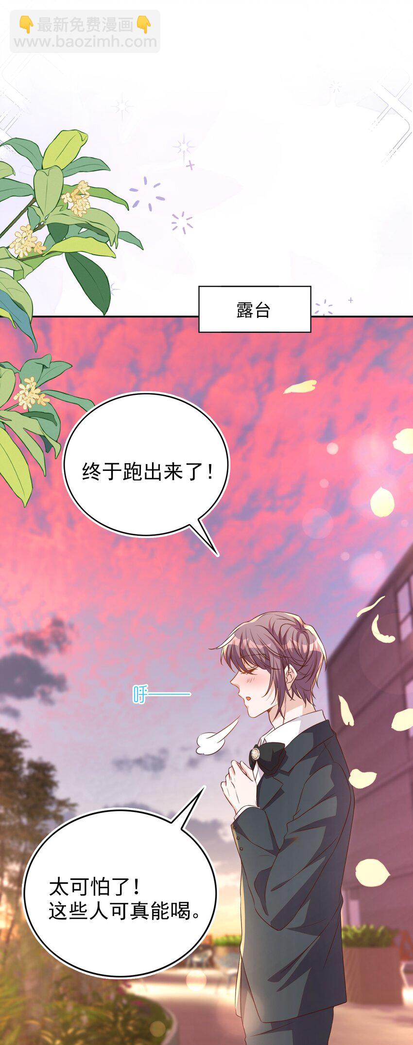 皇上別鬧 - 117 求婚 - 3