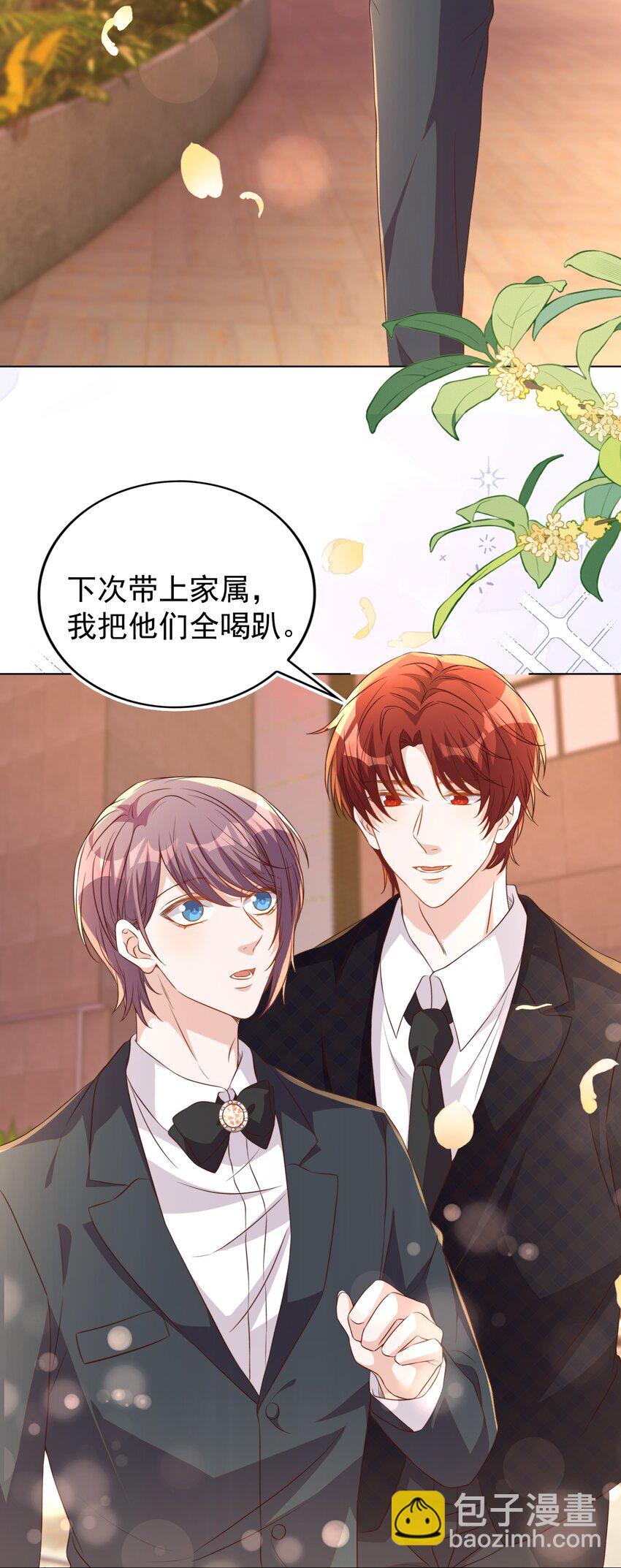 皇上別鬧 - 117 求婚 - 4