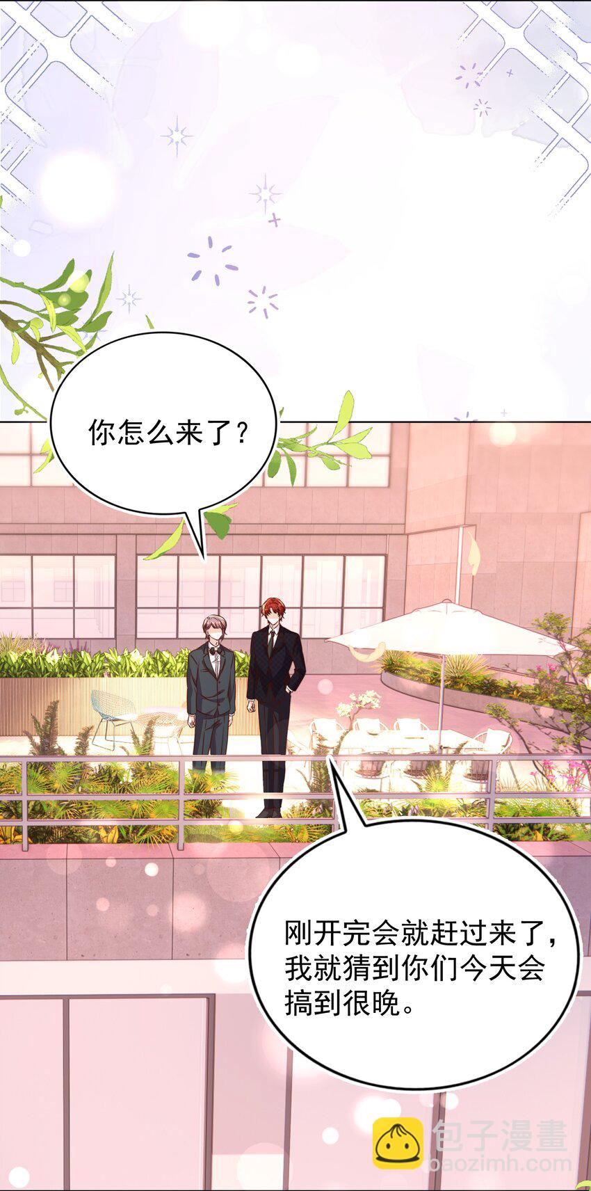 皇上別鬧 - 117 求婚 - 5