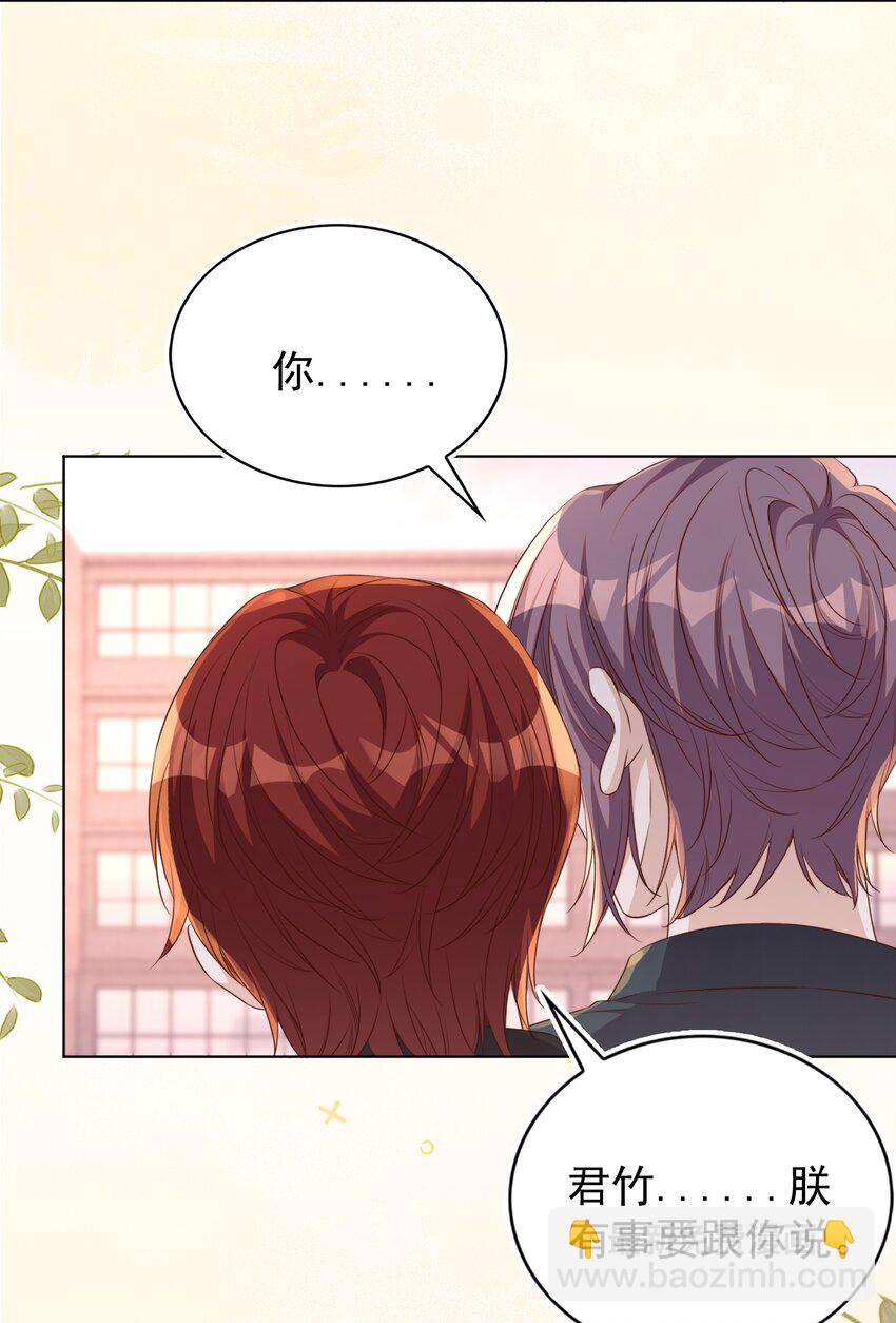 皇上別鬧 - 117 求婚 - 7