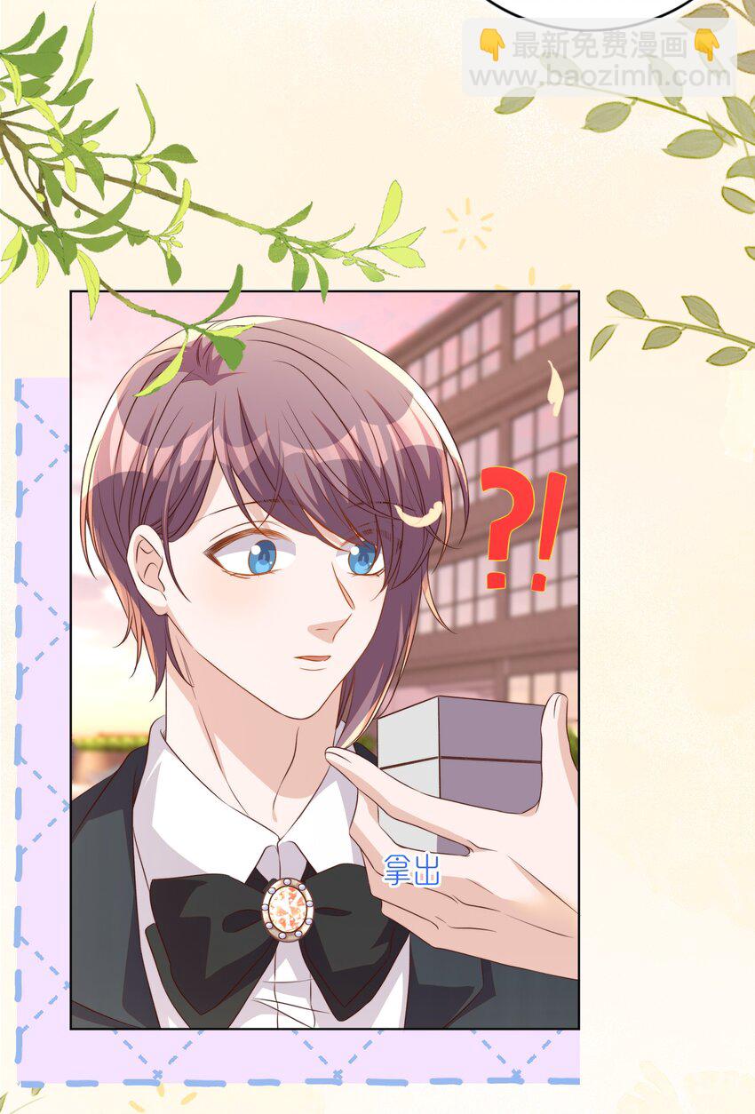 皇上別鬧 - 117 求婚 - 1