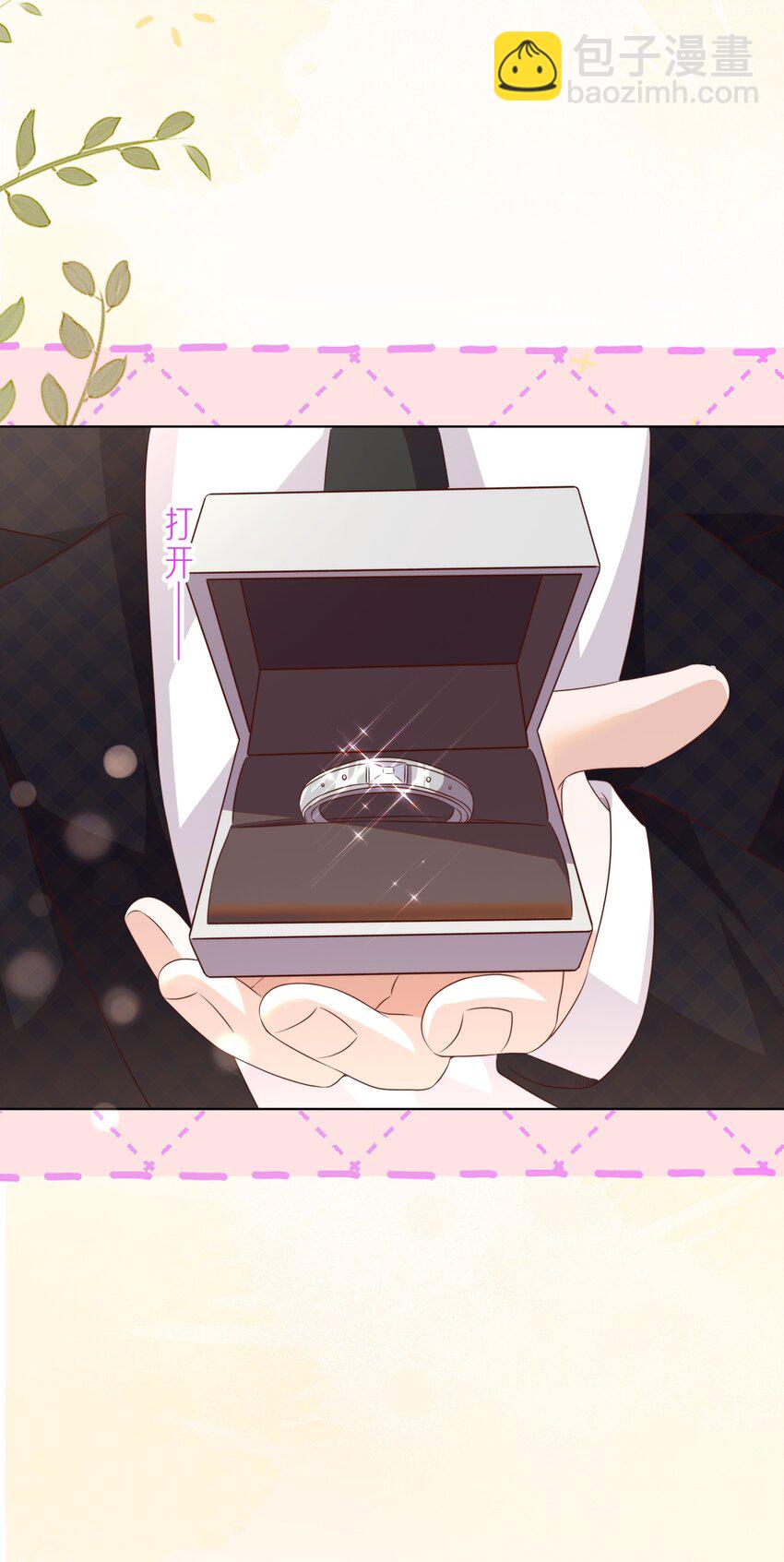 皇上別鬧 - 117 求婚 - 2