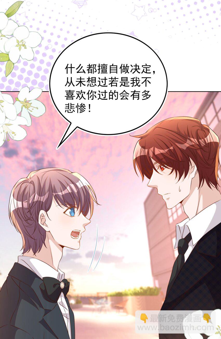 皇上別鬧 - 117 求婚 - 7