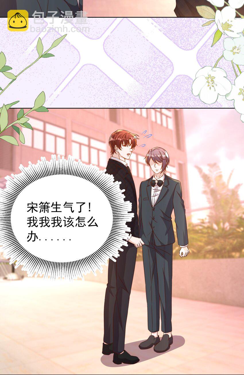 皇上別鬧 - 117 求婚 - 1