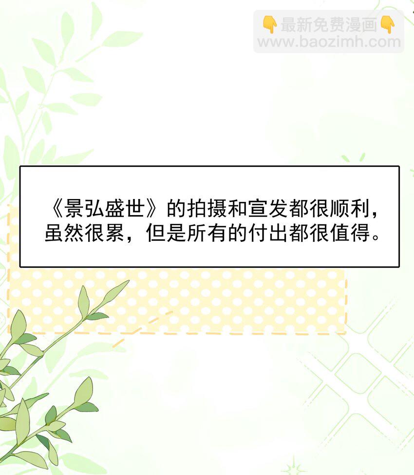 皇上別鬧 - 117 求婚 - 3