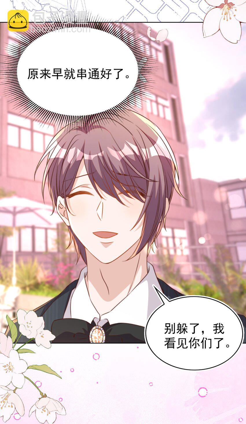 皇上別鬧 - 117 求婚 - 1